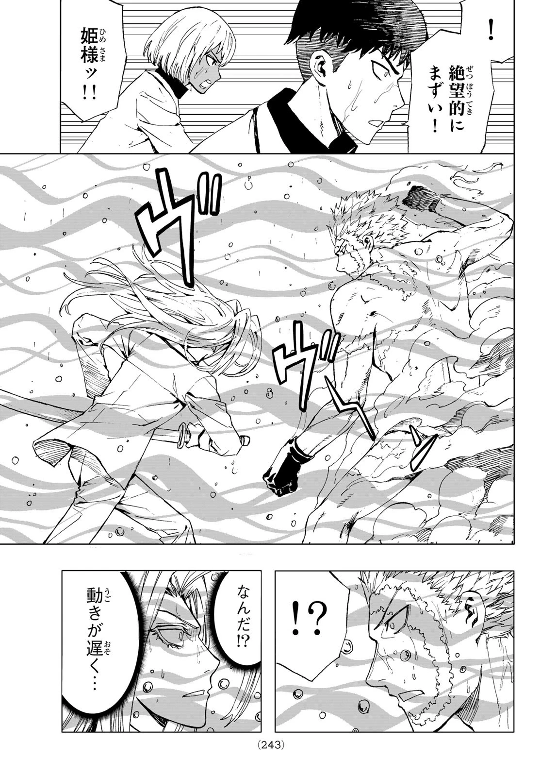 Brave Bell 第40話 - 19