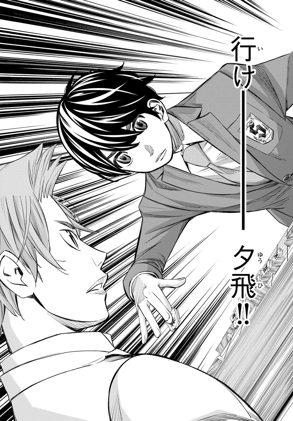 盤上のオリオン 第12話 - 2