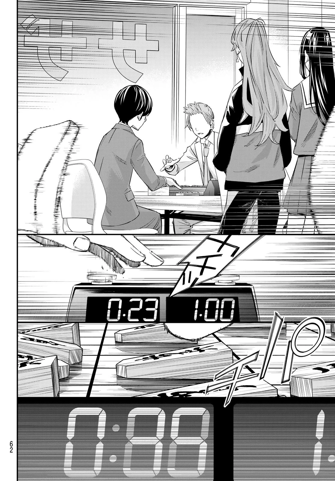 盤上のオリオン 第12話 - 10