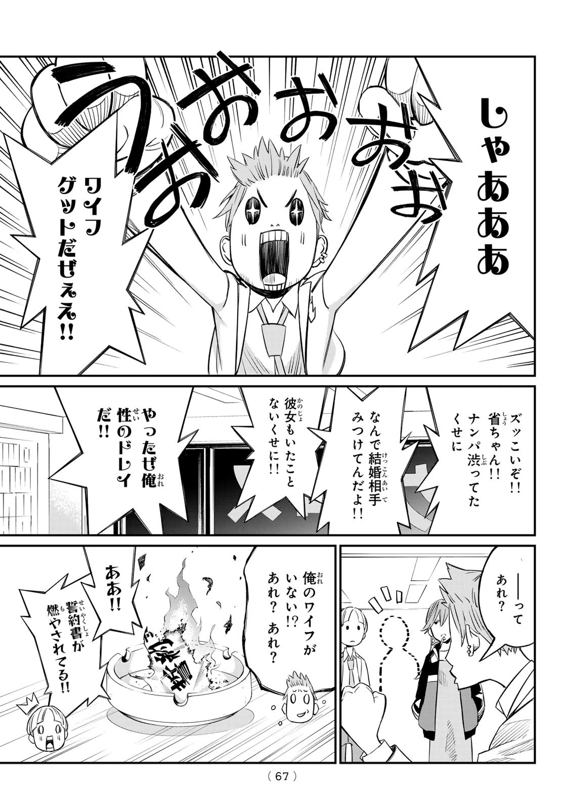 盤上のオリオン 第12話 - 15