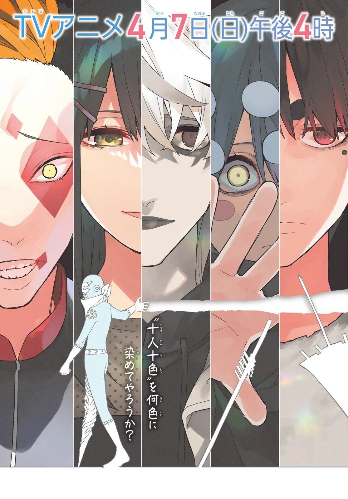 戦隊大失格 第134話 - 2