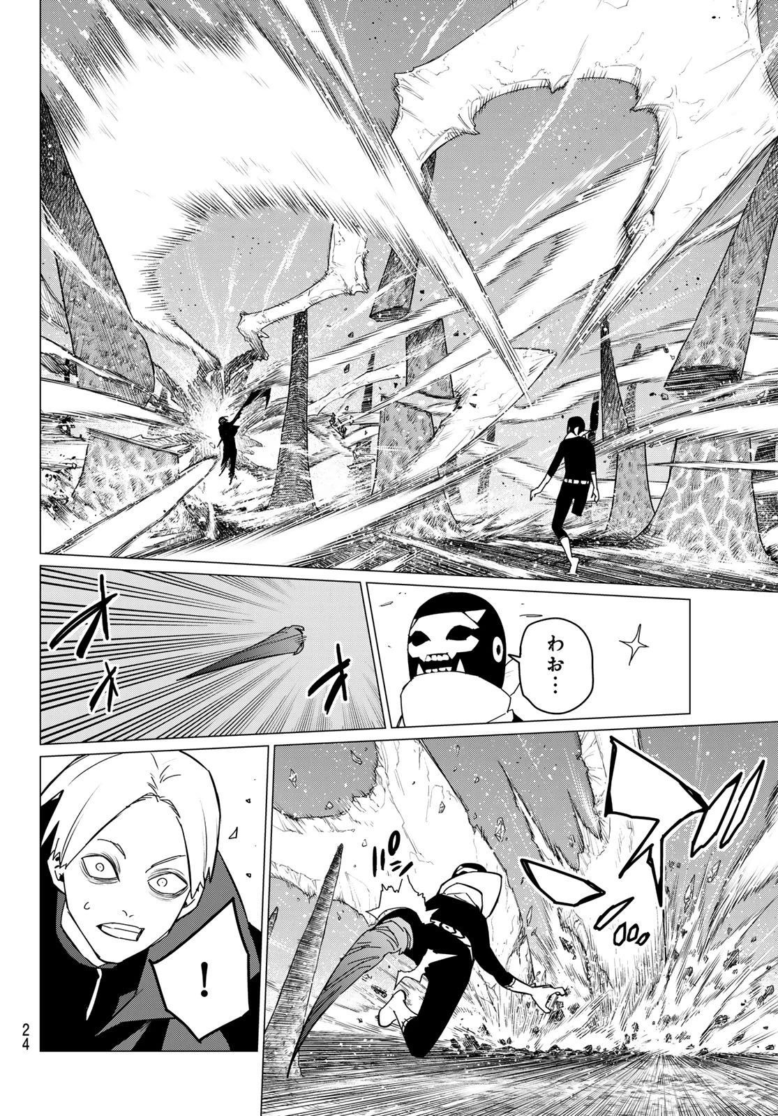 戦隊大失格 第134話 - 12