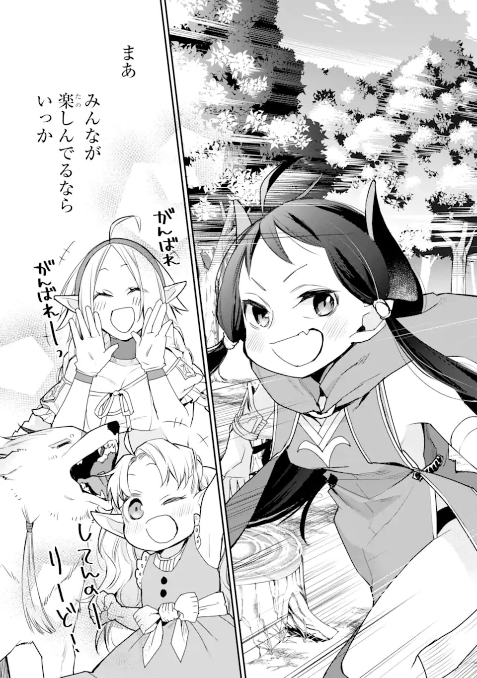 最強の魔導士。ひざに矢をうけてしまったので田舎の衛兵になる 第22話 - 13