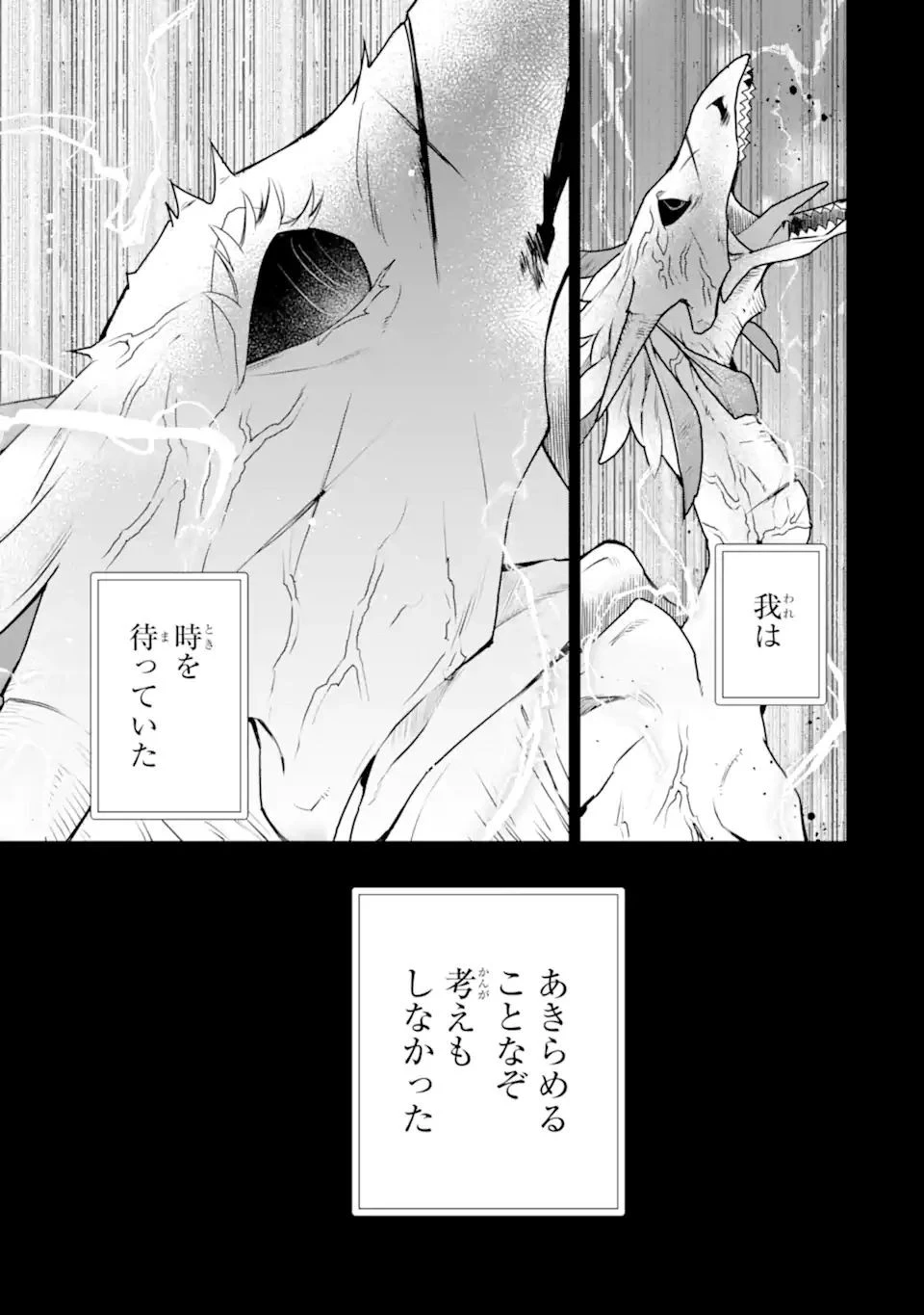 最強の魔導士。ひざに矢をうけてしまったので田舎の衛兵になる 第31話 - 15