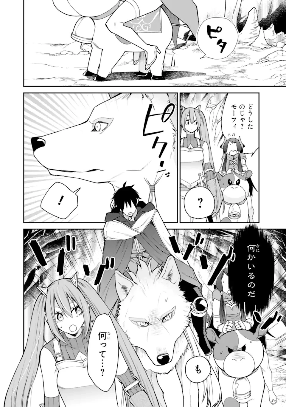 最強の魔導士。ひざに矢をうけてしまったので田舎の衛兵になる 第39話 - 6