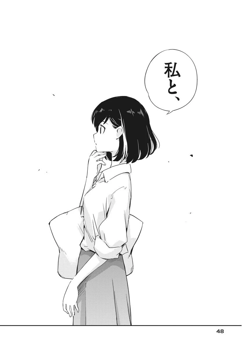 結婚するって、本当ですか365DaysToTheWedding 第1話 - 40