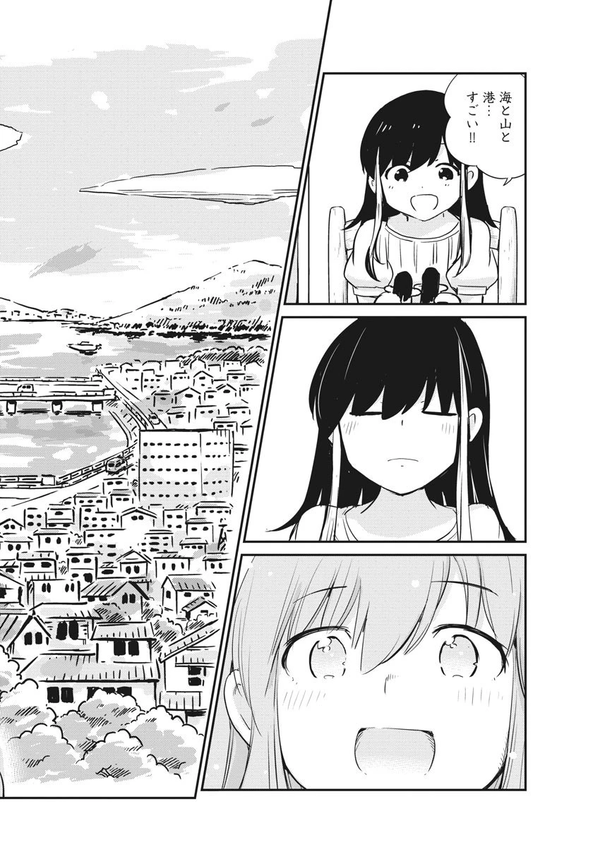 結婚するって、本当ですか365DaysToTheWedding 第18話 - 10