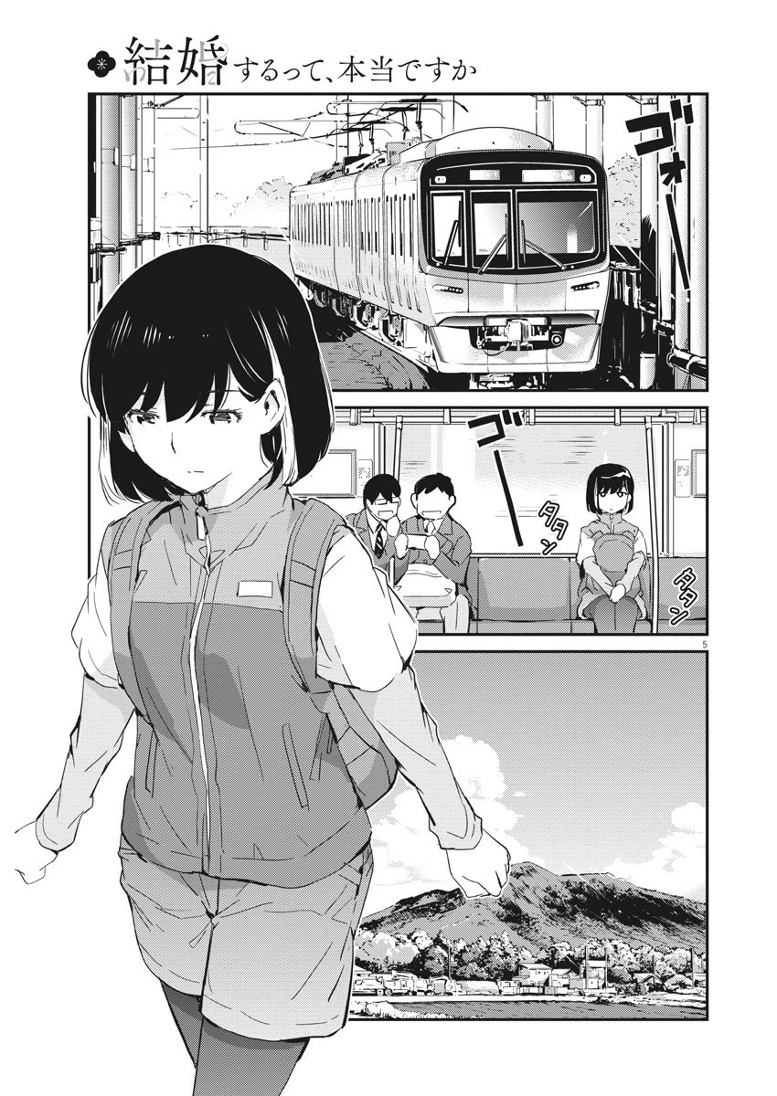 結婚するって、本当ですか365DaysToTheWedding 第41話 - 5