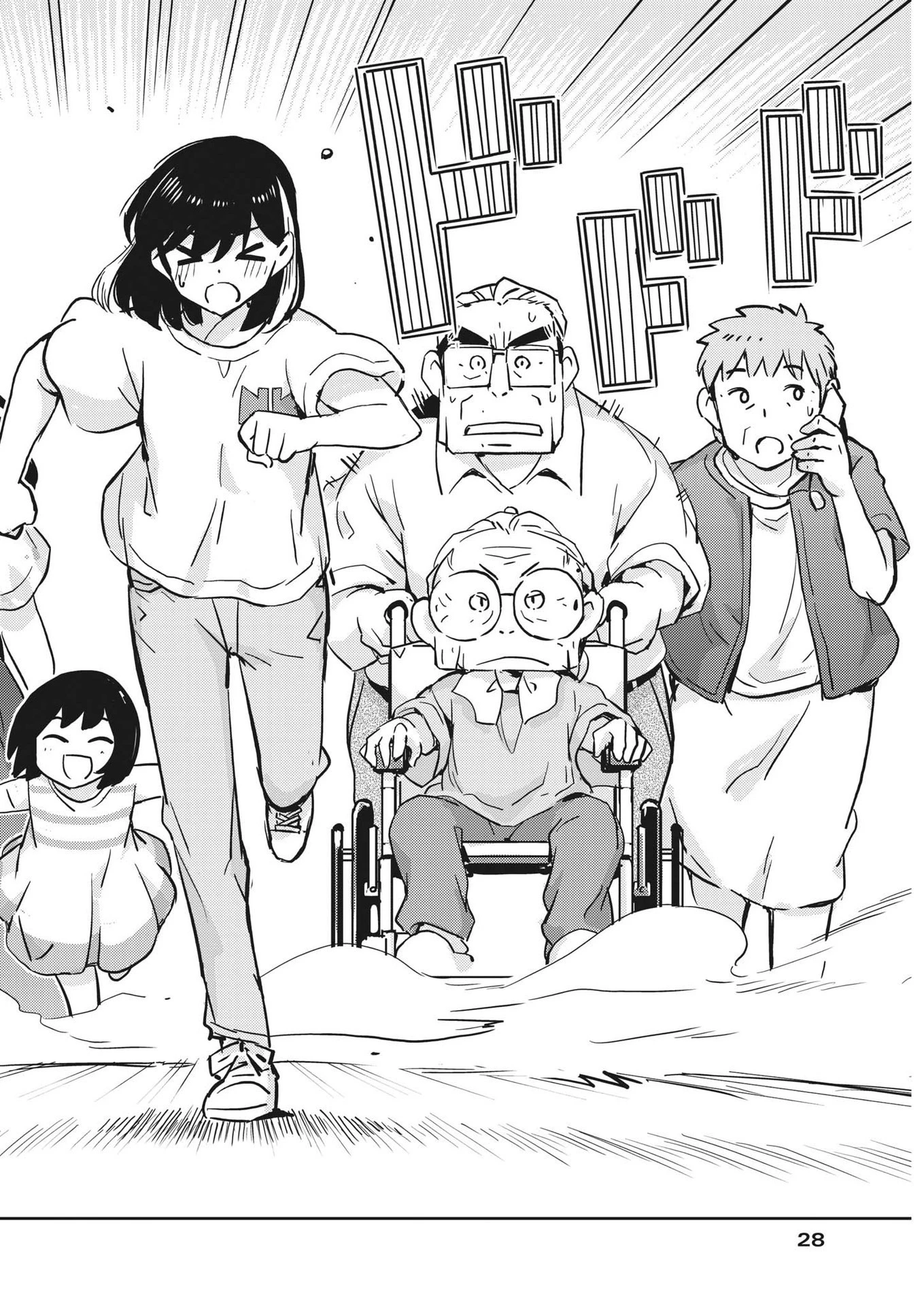 結婚するって、本当ですか365DaysToTheWedding 第79話 - 18