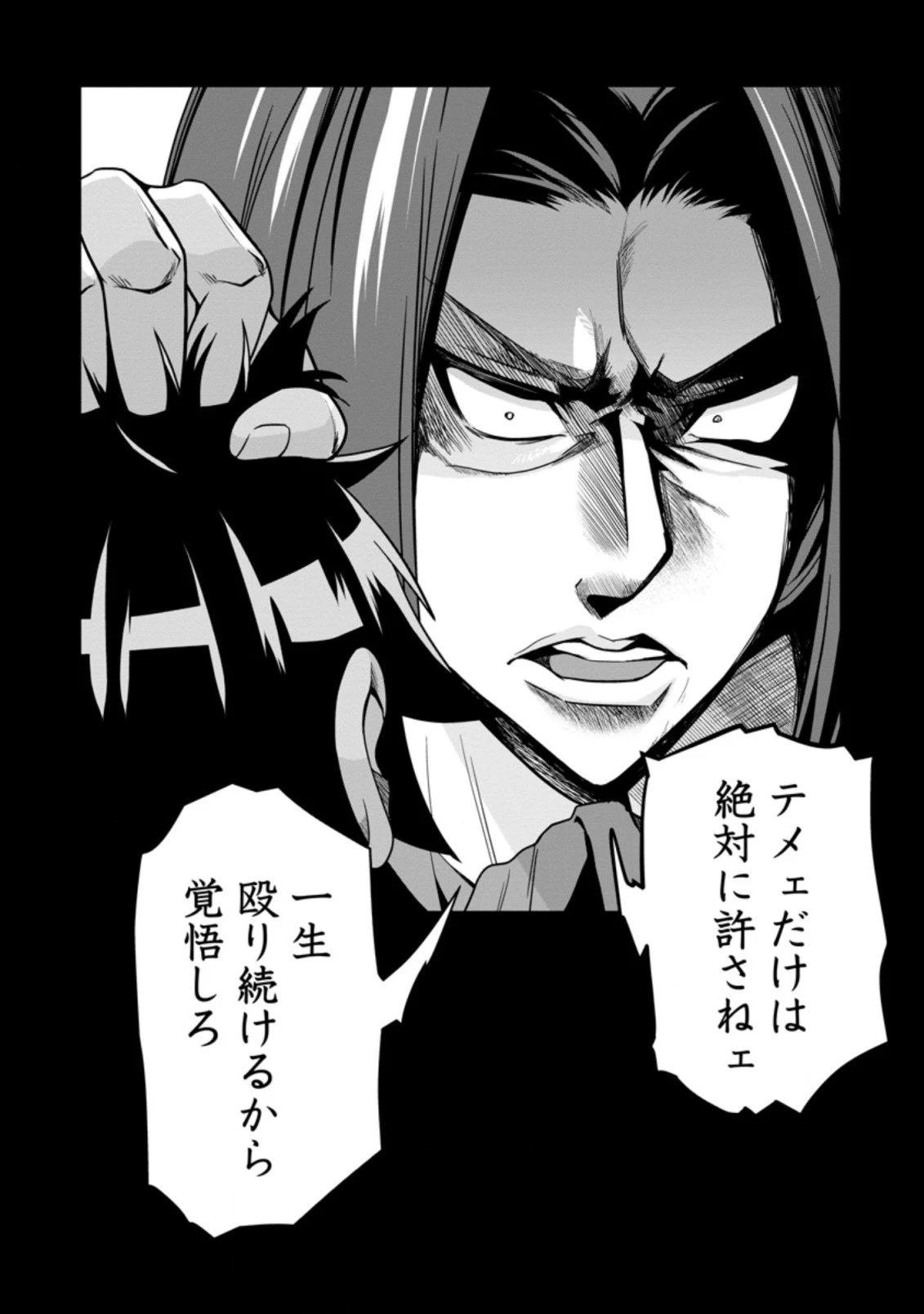 ハズレスキル『ガチャ』で追放された俺は、わがまま幼馴染を絶縁し覚醒する～万能チートスキルをゲットして、目指せ楽々最強スローライフ！～ 第7話 - 2