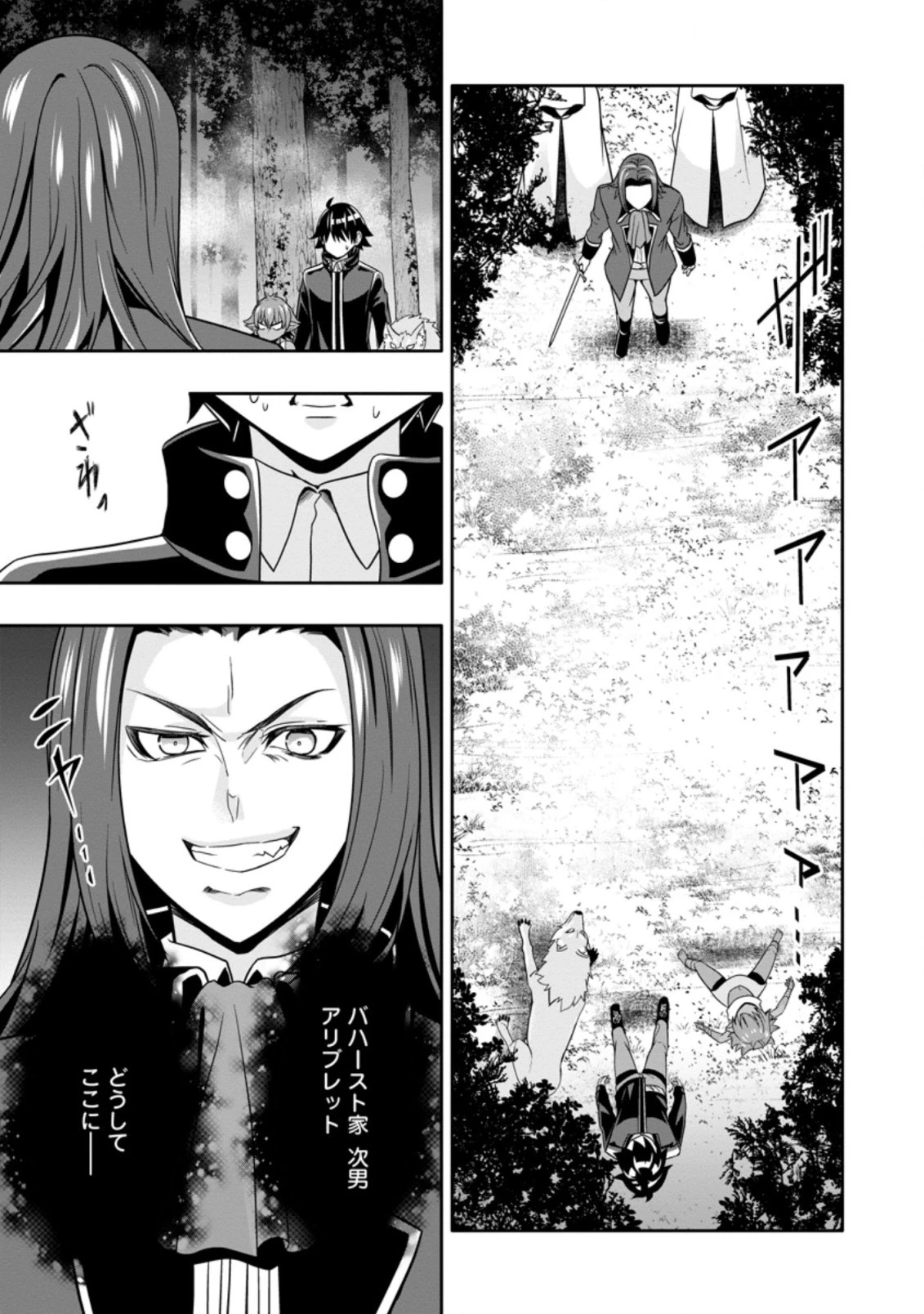 ハズレスキル『ガチャ』で追放された俺は、わがまま幼馴染を絶縁し覚醒する～万能チートスキルをゲットして、目指せ楽々最強スローライフ！～ 第7話 - 3