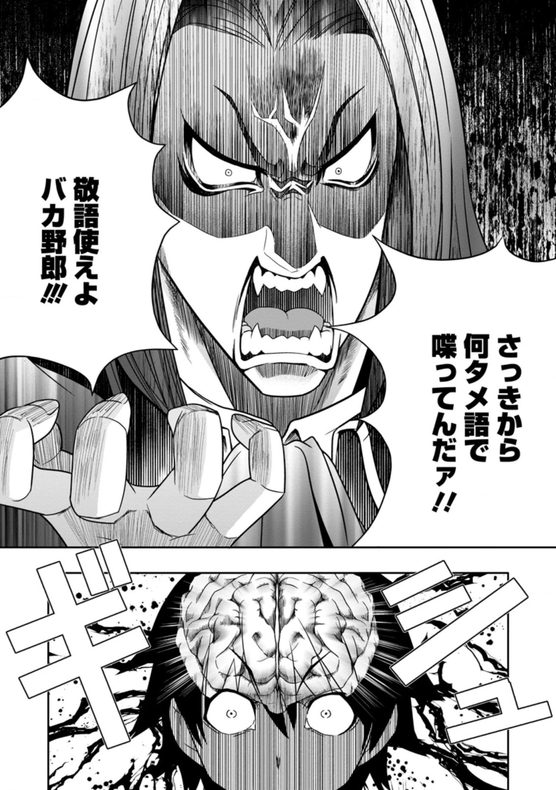 ハズレスキル『ガチャ』で追放された俺は、わがまま幼馴染を絶縁し覚醒する～万能チートスキルをゲットして、目指せ楽々最強スローライフ！～ 第7話 - 9