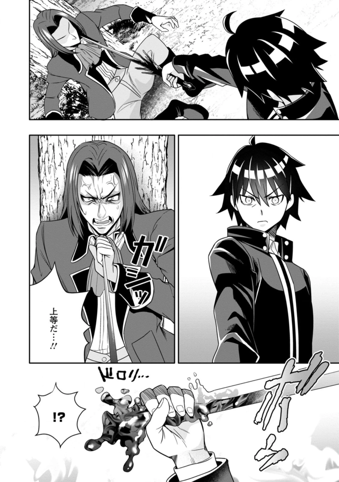 ハズレスキル『ガチャ』で追放された俺は、わがまま幼馴染を絶縁し覚醒する～万能チートスキルをゲットして、目指せ楽々最強スローライフ！～ 第8話 - 2