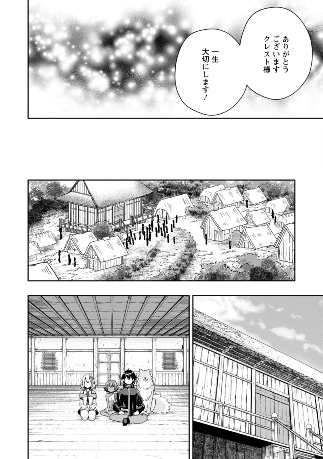 ハズレスキル『ガチャ』で追放された俺は、わがまま幼馴染を絶縁し覚醒する～万能チートスキルをゲットして、目指せ楽々最強スローライフ！～ 第10話 - 10