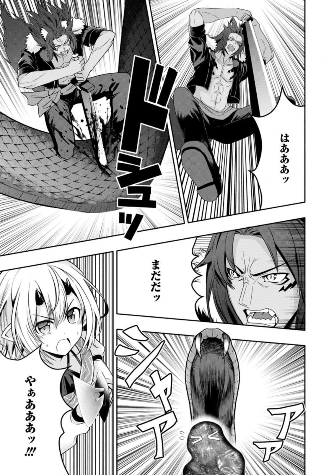 ハズレスキル『ガチャ』で追放された俺は、わがまま幼馴染を絶縁し覚醒する～万能チートスキルをゲットして、目指せ楽々最強スローライフ！～ 第12話 - 3