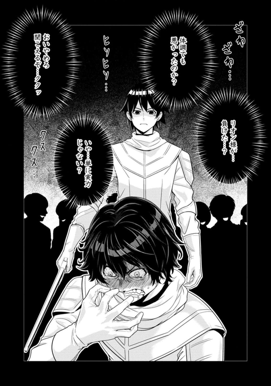 ハズレスキル『ガチャ』で追放された俺は、わがまま幼馴染を絶縁し覚醒する～万能チートスキルをゲットして、目指せ楽々最強スローライフ！～ 第13話 - 2