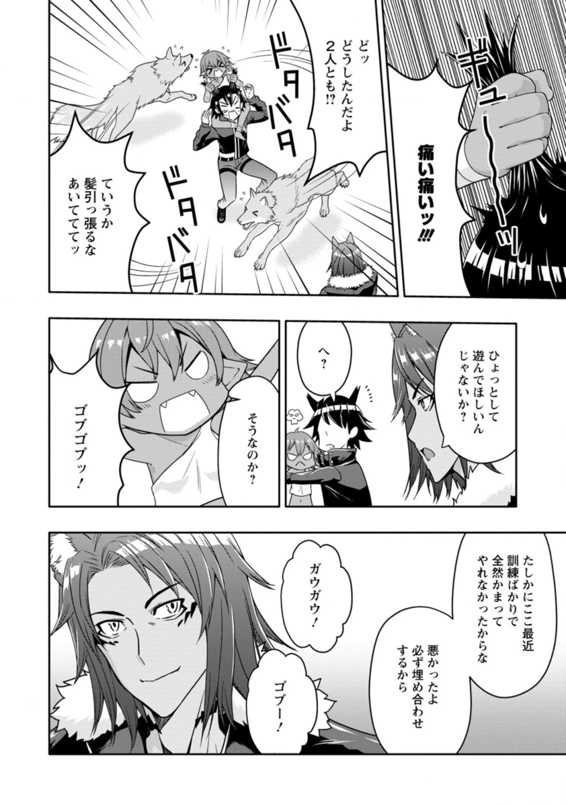 ハズレスキル『ガチャ』で追放された俺は、わがまま幼馴染を絶縁し覚醒する～万能チートスキルをゲットして、目指せ楽々最強スローライフ！～ 第13話 - 7