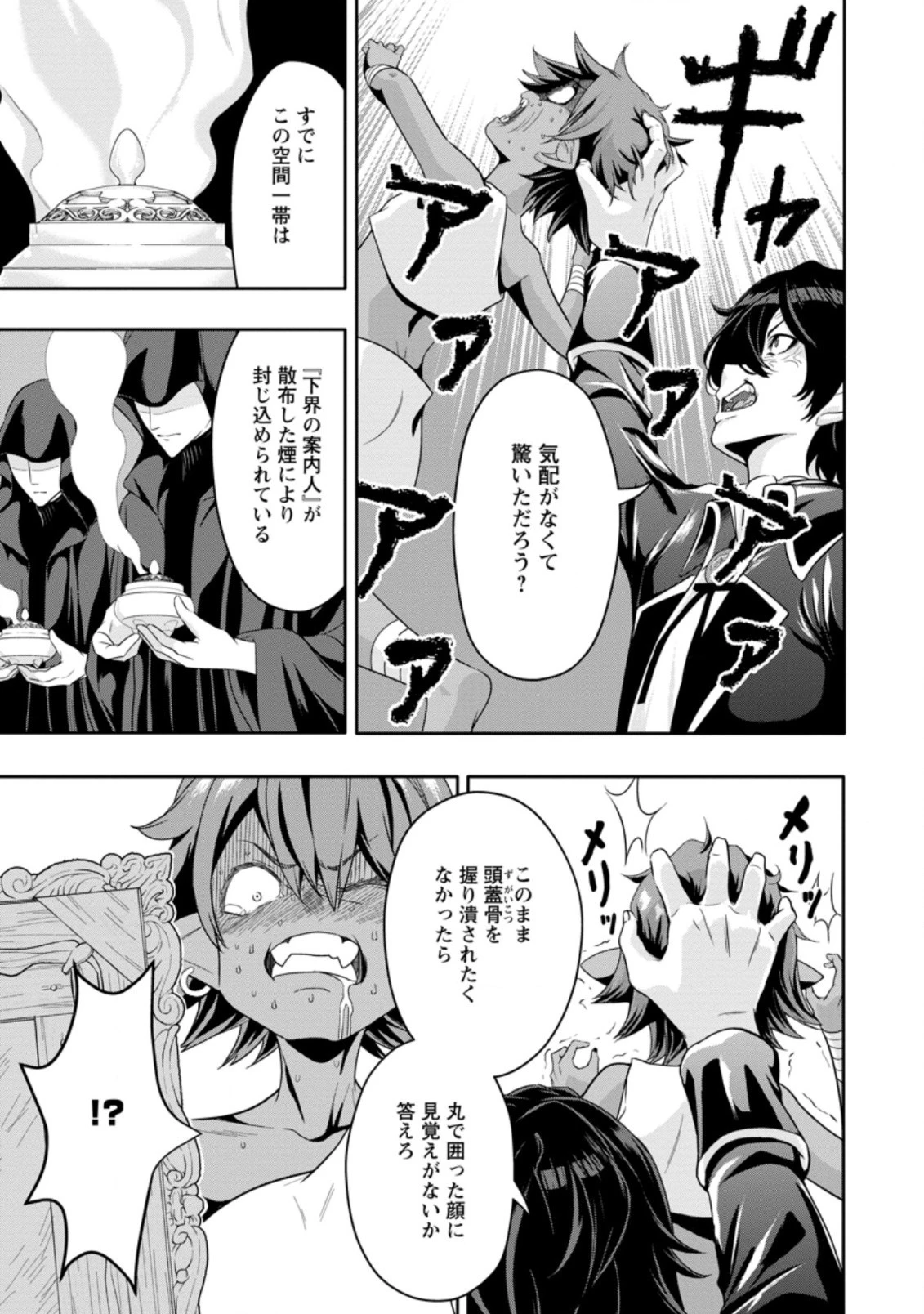 ハズレスキル『ガチャ』で追放された俺は、わがまま幼馴染を絶縁し覚醒する～万能チートスキルをゲットして、目指せ楽々最強スローライフ！～ 第14話 - 3