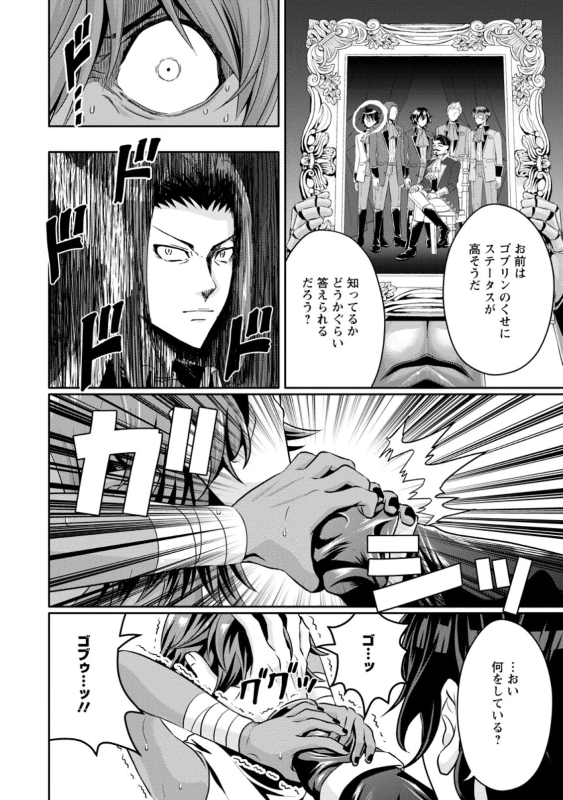 ハズレスキル『ガチャ』で追放された俺は、わがまま幼馴染を絶縁し覚醒する～万能チートスキルをゲットして、目指せ楽々最強スローライフ！～ 第14話 - 4