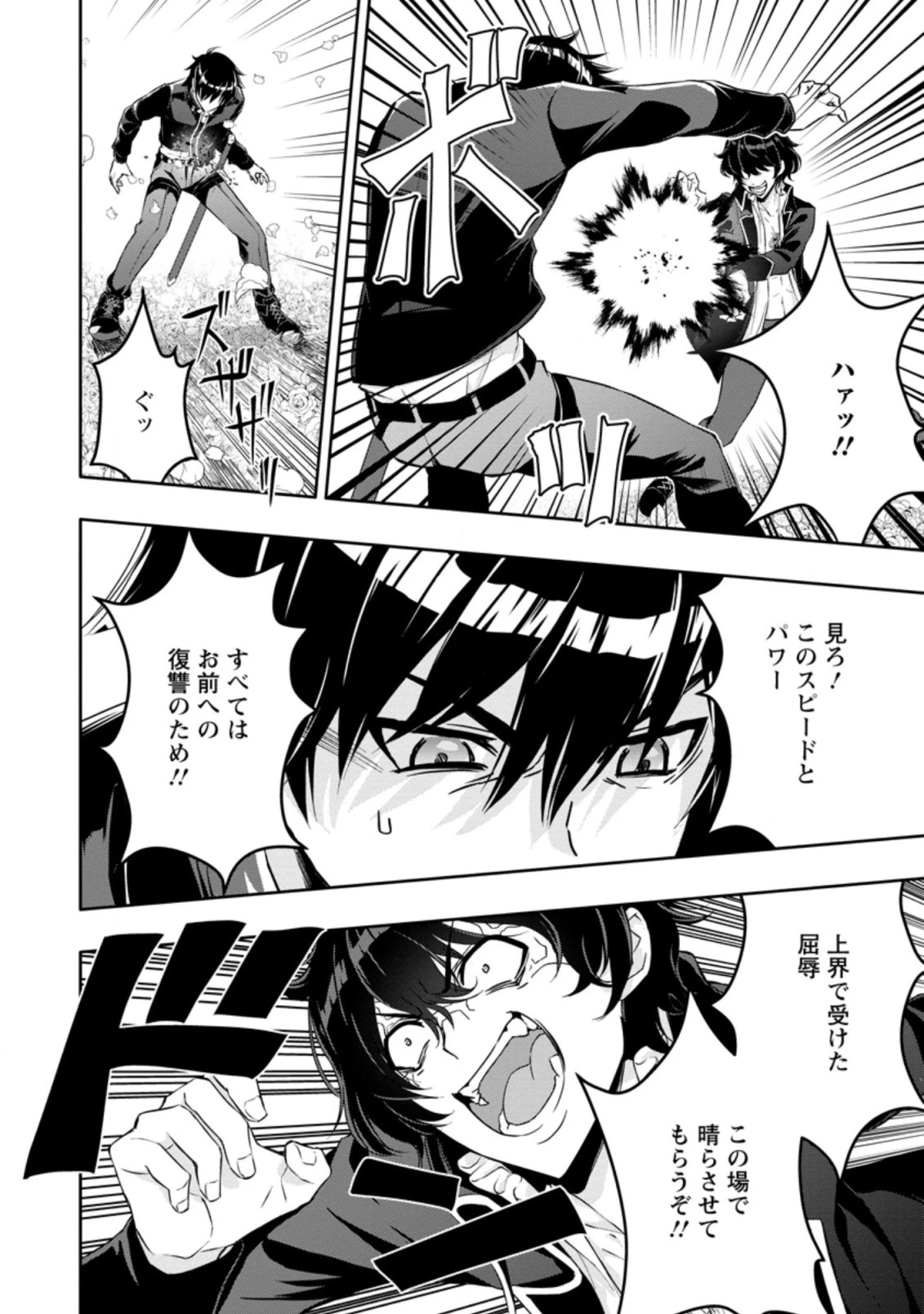 ハズレスキル『ガチャ』で追放された俺は、わがまま幼馴染を絶縁し覚醒する～万能チートスキルをゲットして、目指せ楽々最強スローライフ！～ 第15話 - 6