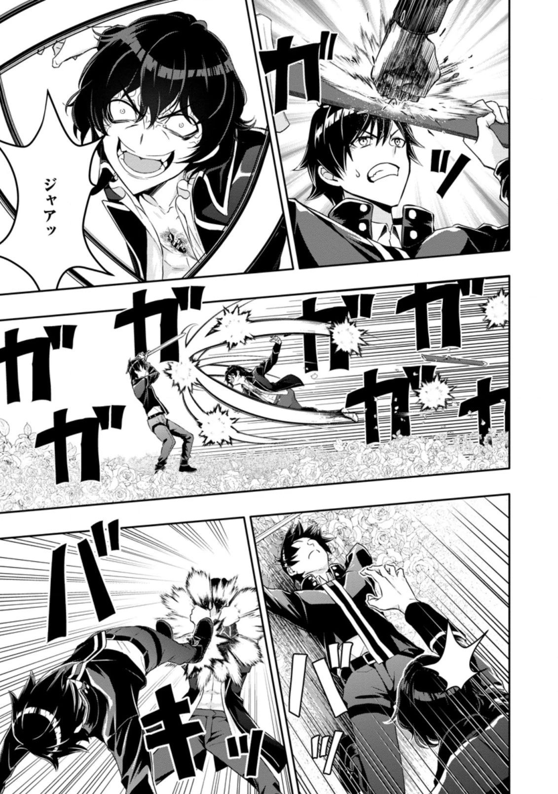 ハズレスキル『ガチャ』で追放された俺は、わがまま幼馴染を絶縁し覚醒する～万能チートスキルをゲットして、目指せ楽々最強スローライフ！～ 第15話 - 7