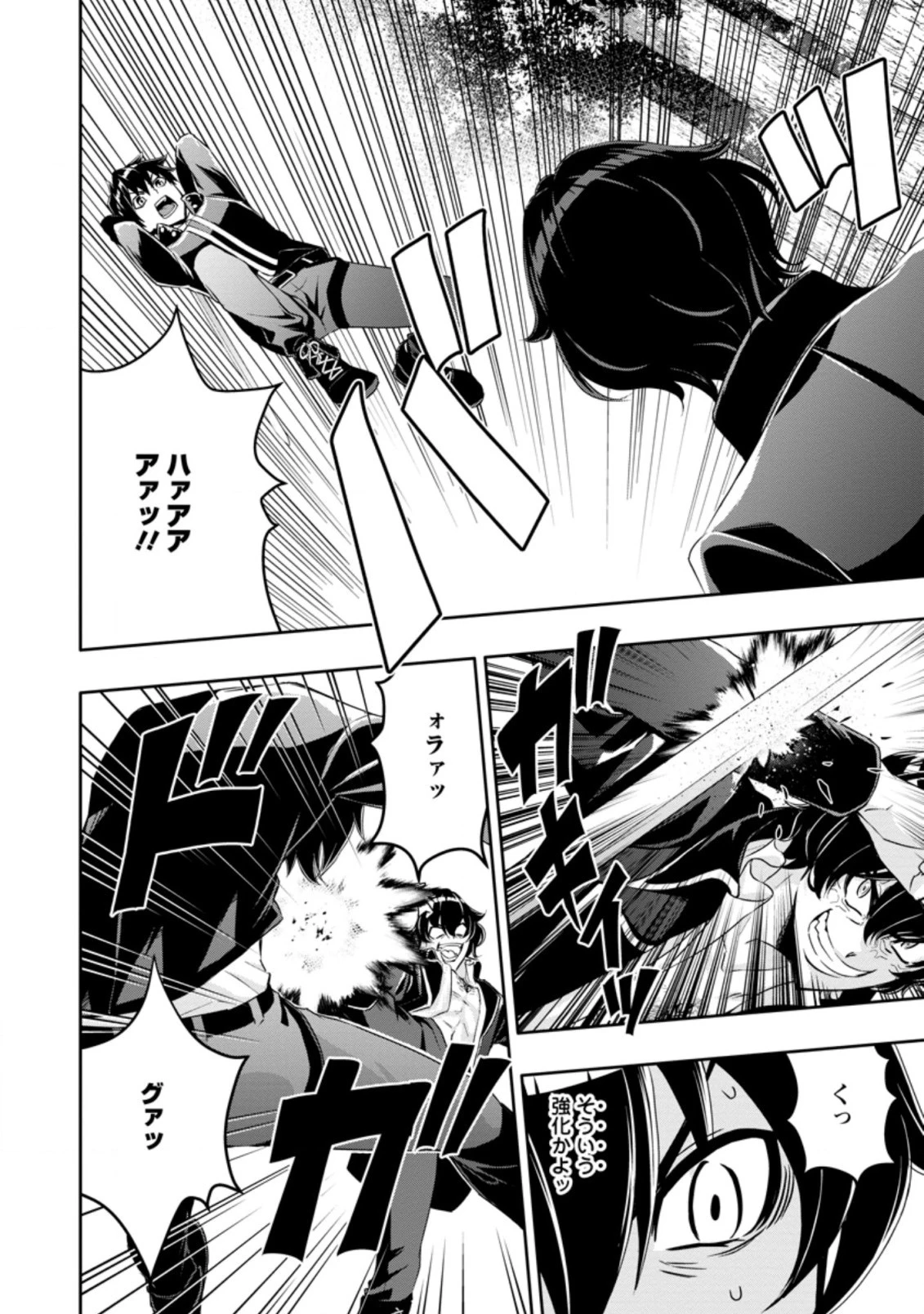 ハズレスキル『ガチャ』で追放された俺は、わがまま幼馴染を絶縁し覚醒する～万能チートスキルをゲットして、目指せ楽々最強スローライフ！～ 第15話 - 8