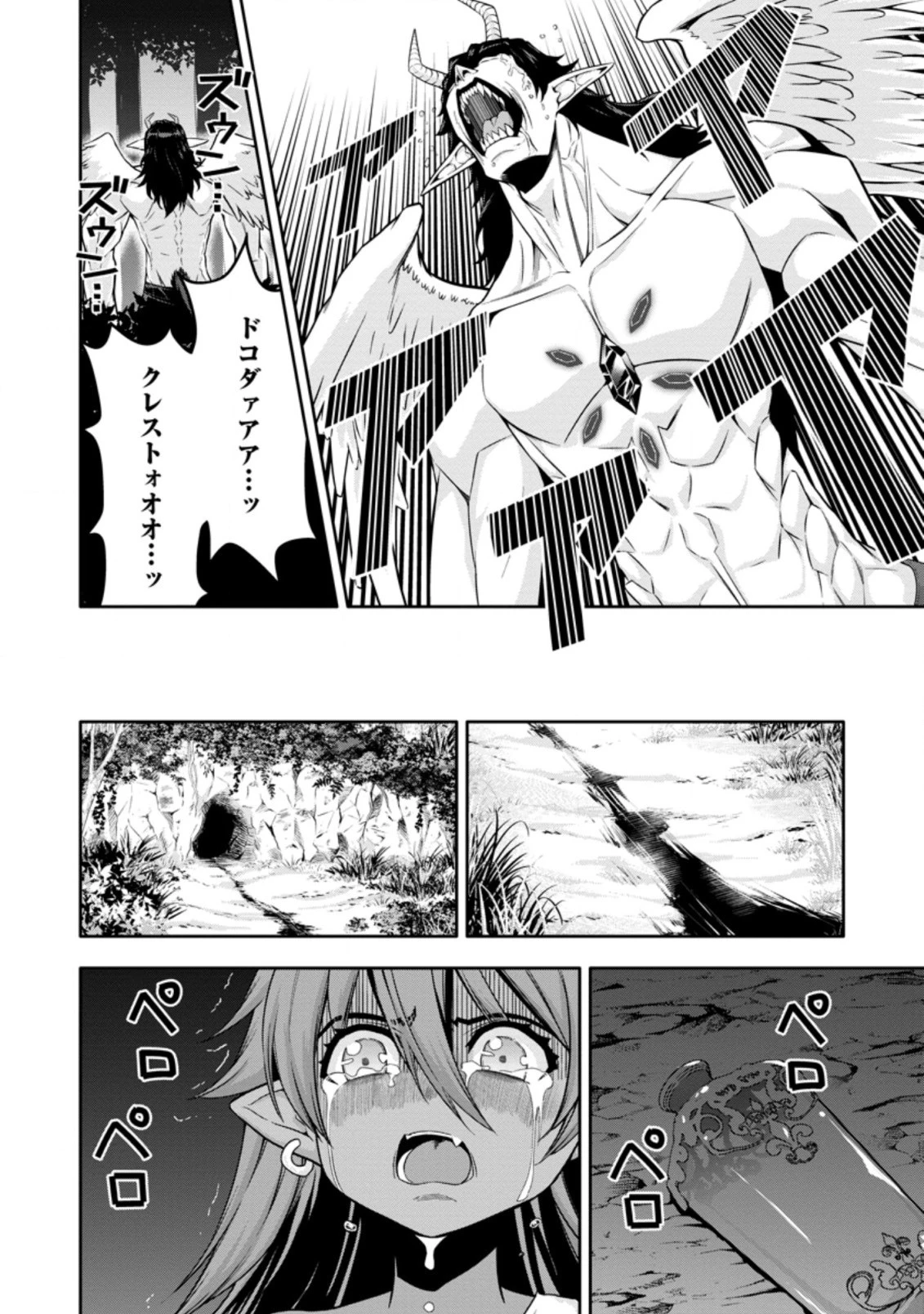 ハズレスキル『ガチャ』で追放された俺は、わがまま幼馴染を絶縁し覚醒する～万能チートスキルをゲットして、目指せ楽々最強スローライフ！～ 第16話 - 2