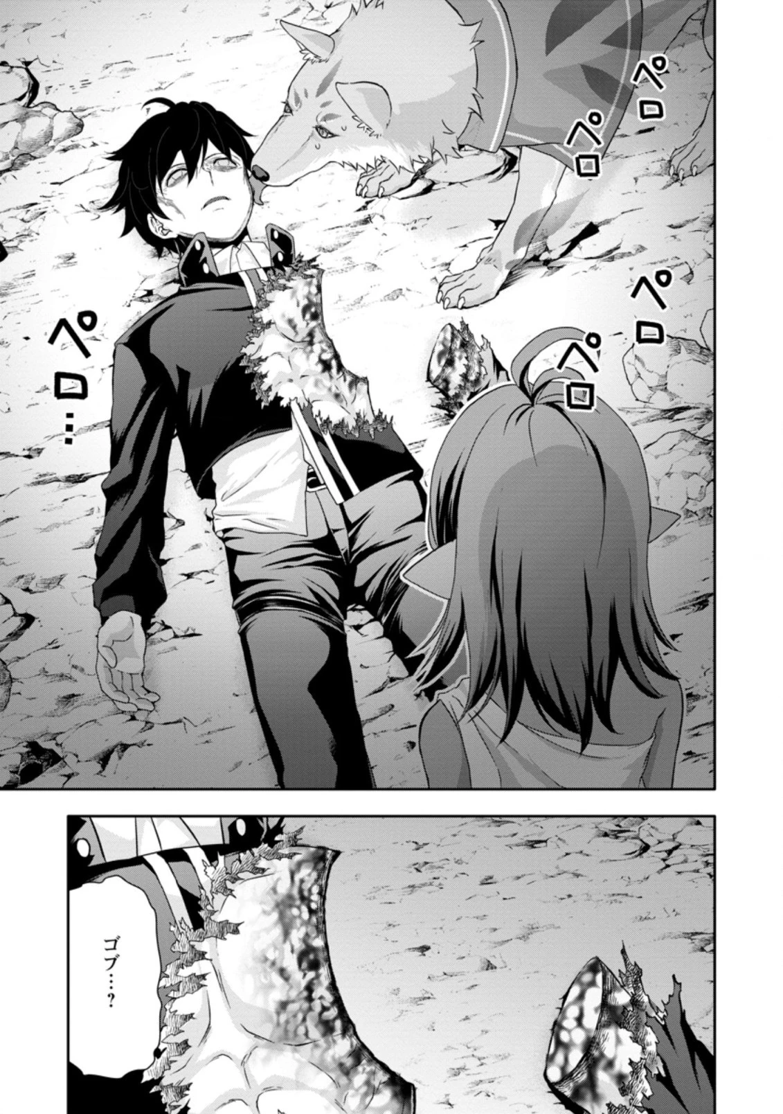 ハズレスキル『ガチャ』で追放された俺は、わがまま幼馴染を絶縁し覚醒する～万能チートスキルをゲットして、目指せ楽々最強スローライフ！～ 第16話 - 3