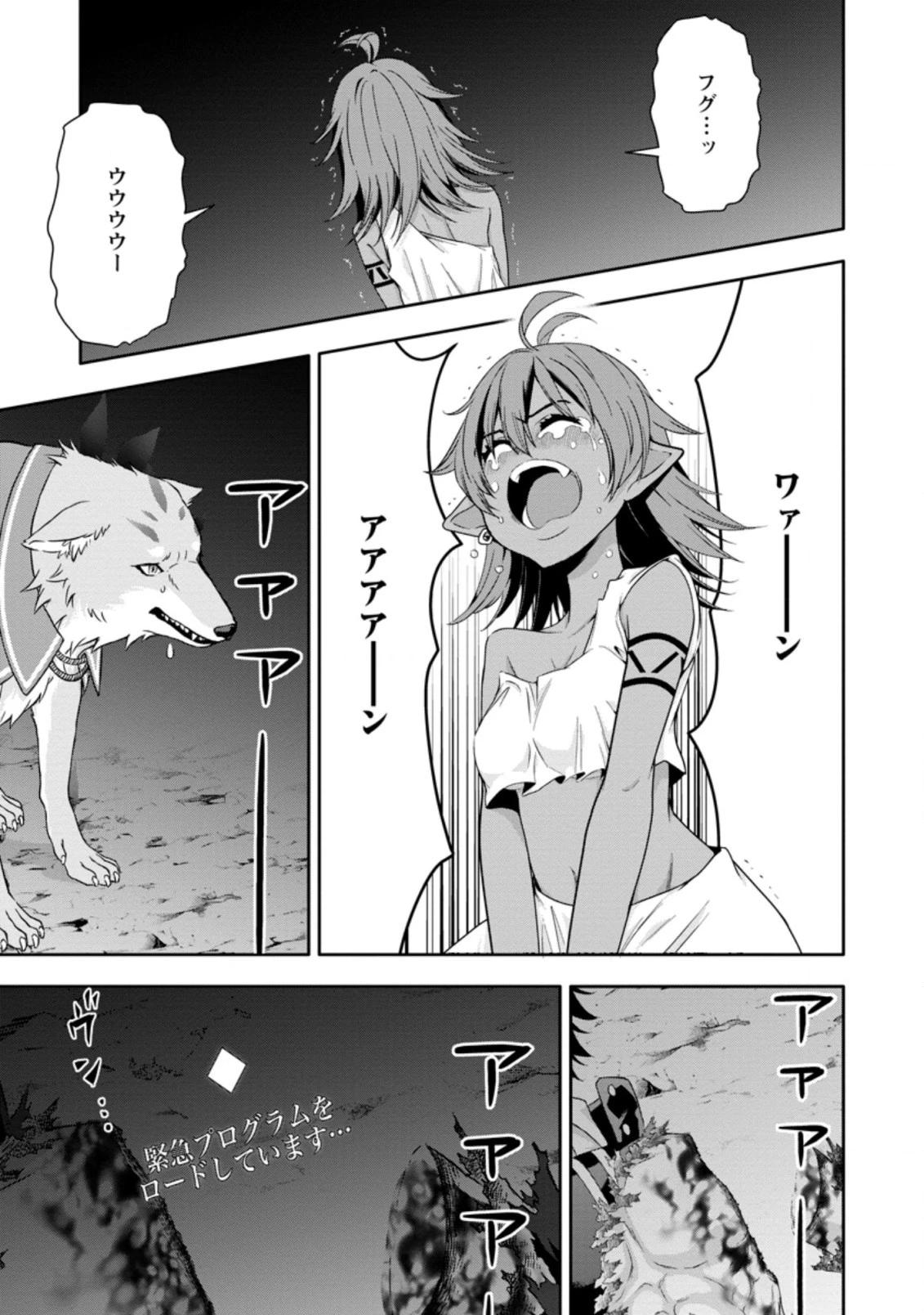 ハズレスキル『ガチャ』で追放された俺は、わがまま幼馴染を絶縁し覚醒する～万能チートスキルをゲットして、目指せ楽々最強スローライフ！～ 第16話 - 5