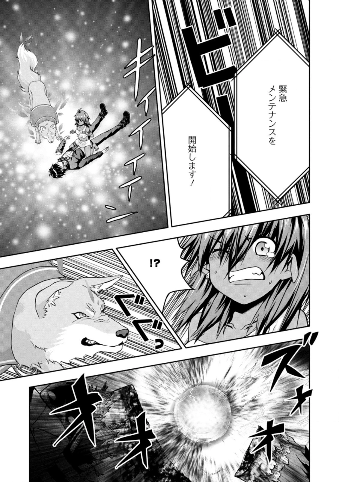 ハズレスキル『ガチャ』で追放された俺は、わがまま幼馴染を絶縁し覚醒する～万能チートスキルをゲットして、目指せ楽々最強スローライフ！～ 第16話 - 7