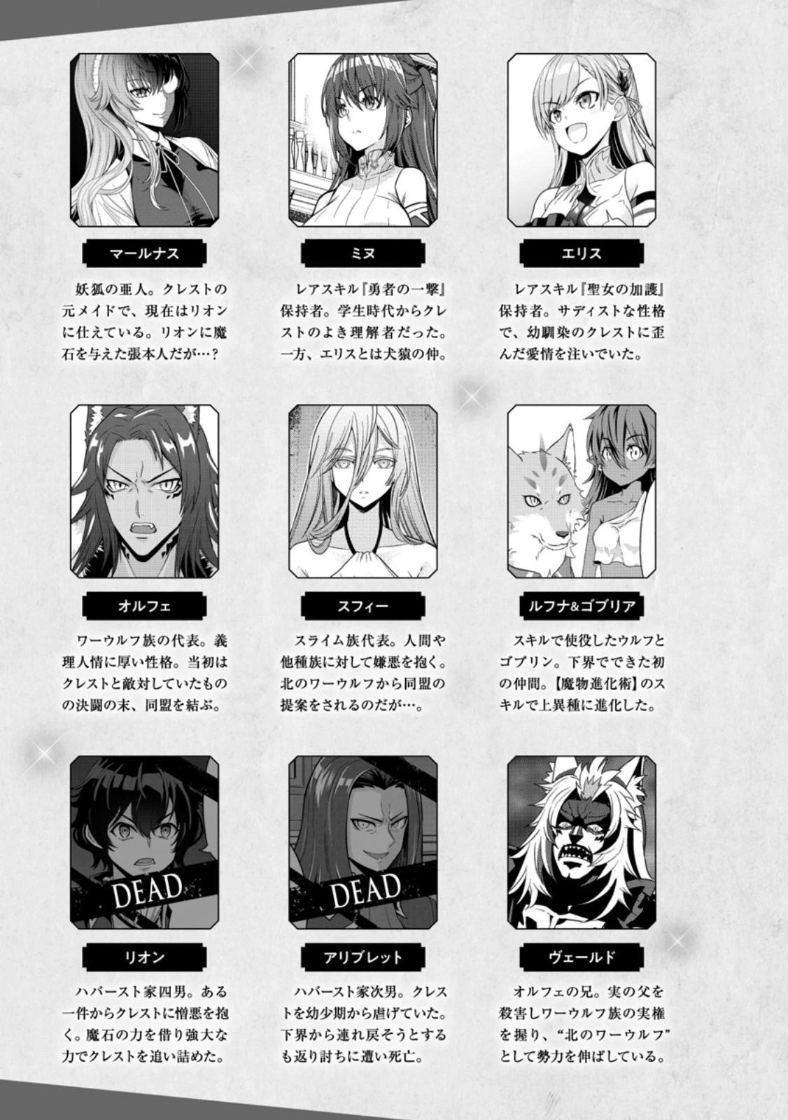 ハズレスキル『ガチャ』で追放された俺は、わがまま幼馴染を絶縁し覚醒する～万能チートスキルをゲットして、目指せ楽々最強スローライフ！～ 第17話 - 2