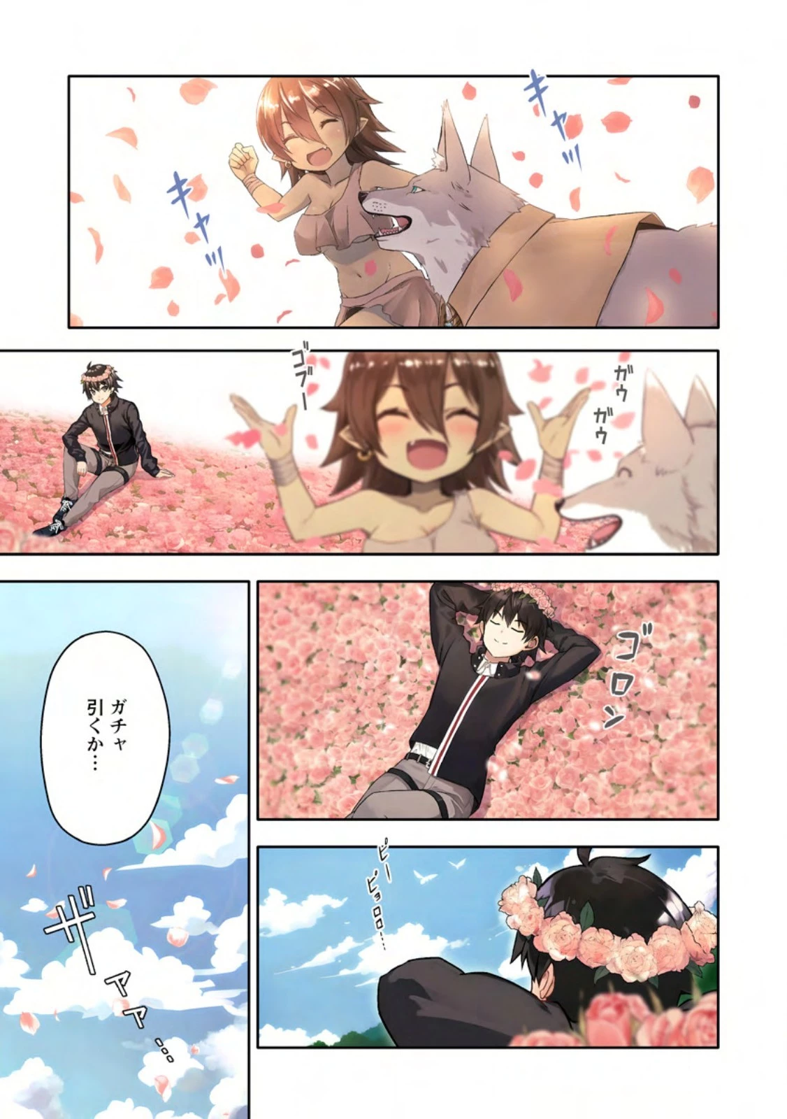 ハズレスキル『ガチャ』で追放された俺は、わがまま幼馴染を絶縁し覚醒する～万能チートスキルをゲットして、目指せ楽々最強スローライフ！～ 第17話 - 4