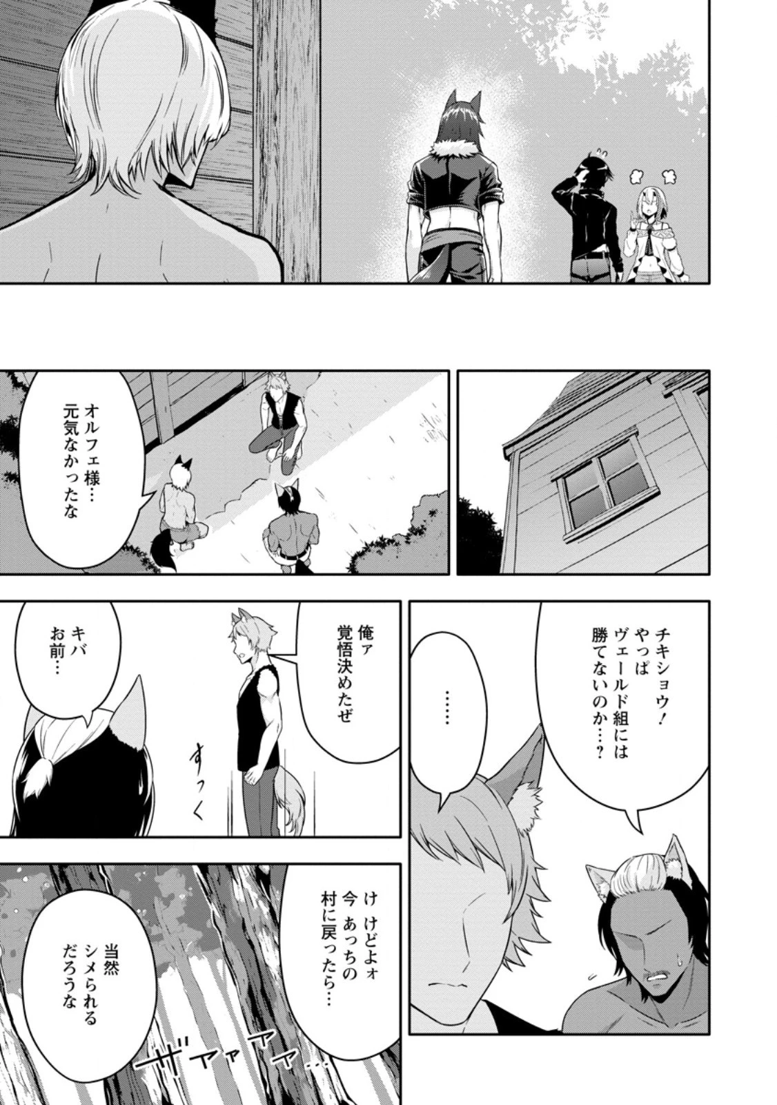 ハズレスキル『ガチャ』で追放された俺は、わがまま幼馴染を絶縁し覚醒する～万能チートスキルをゲットして、目指せ楽々最強スローライフ！～ 第17話 - 18