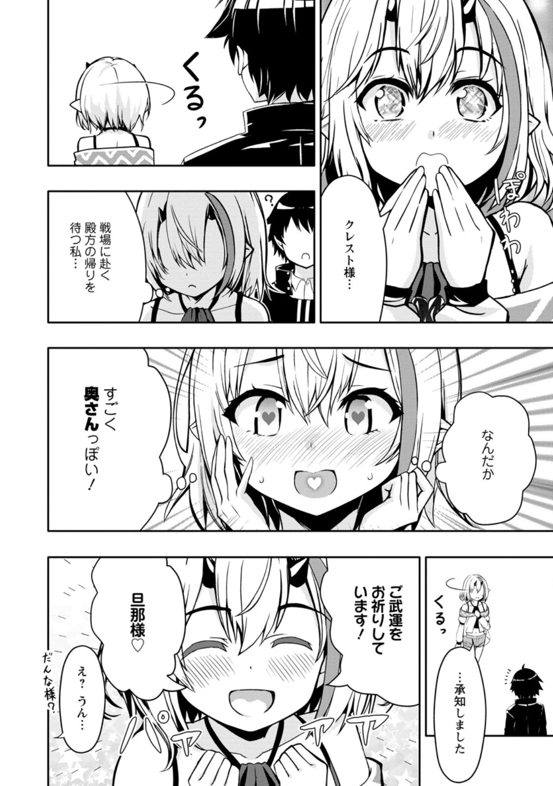 ハズレスキル『ガチャ』で追放された俺は、わがまま幼馴染を絶縁し覚醒する～万能チートスキルをゲットして、目指せ楽々最強スローライフ！～ 第17話 - 31