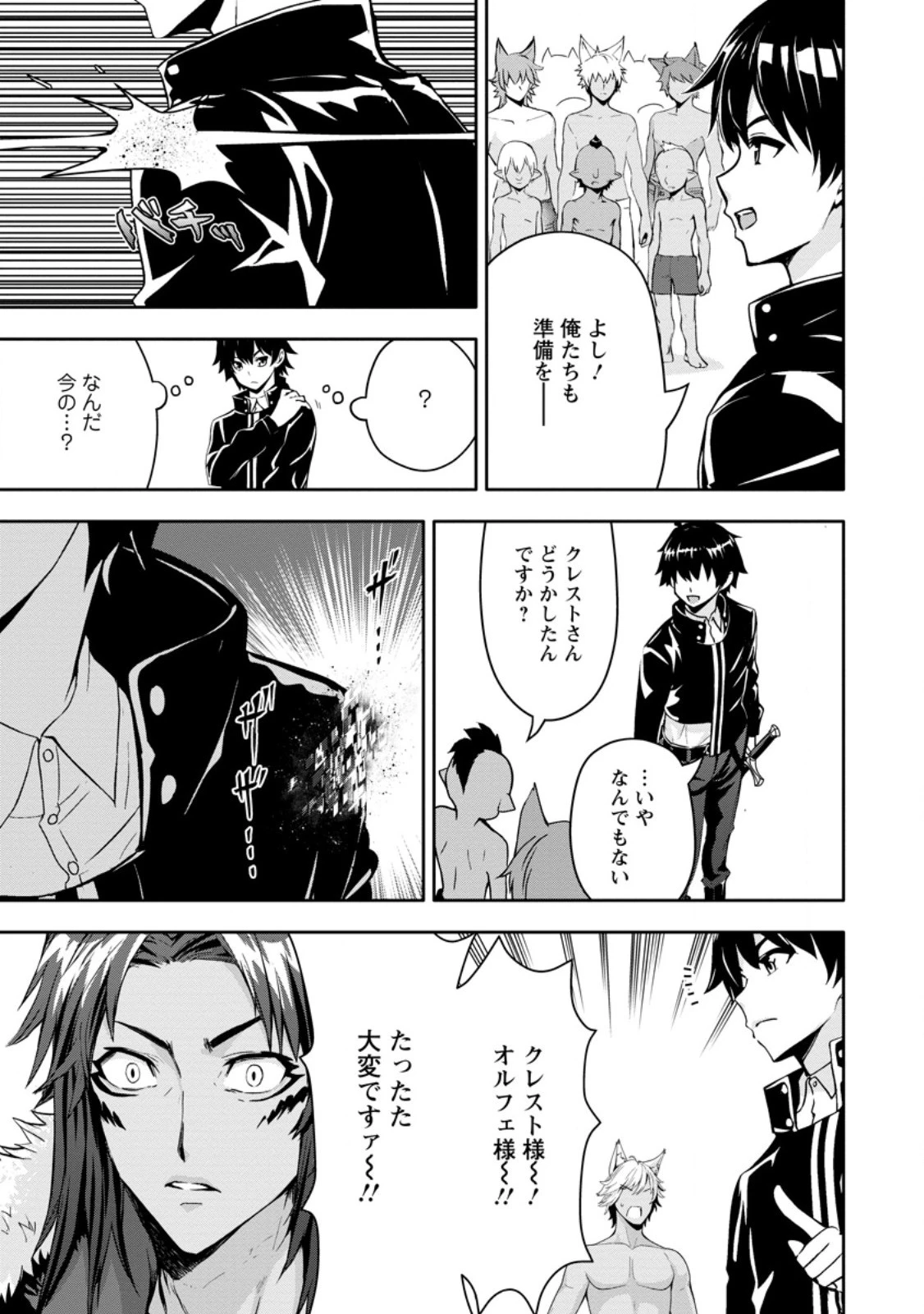 ハズレスキル『ガチャ』で追放された俺は、わがまま幼馴染を絶縁し覚醒する～万能チートスキルをゲットして、目指せ楽々最強スローライフ！～ 第17話 - 32