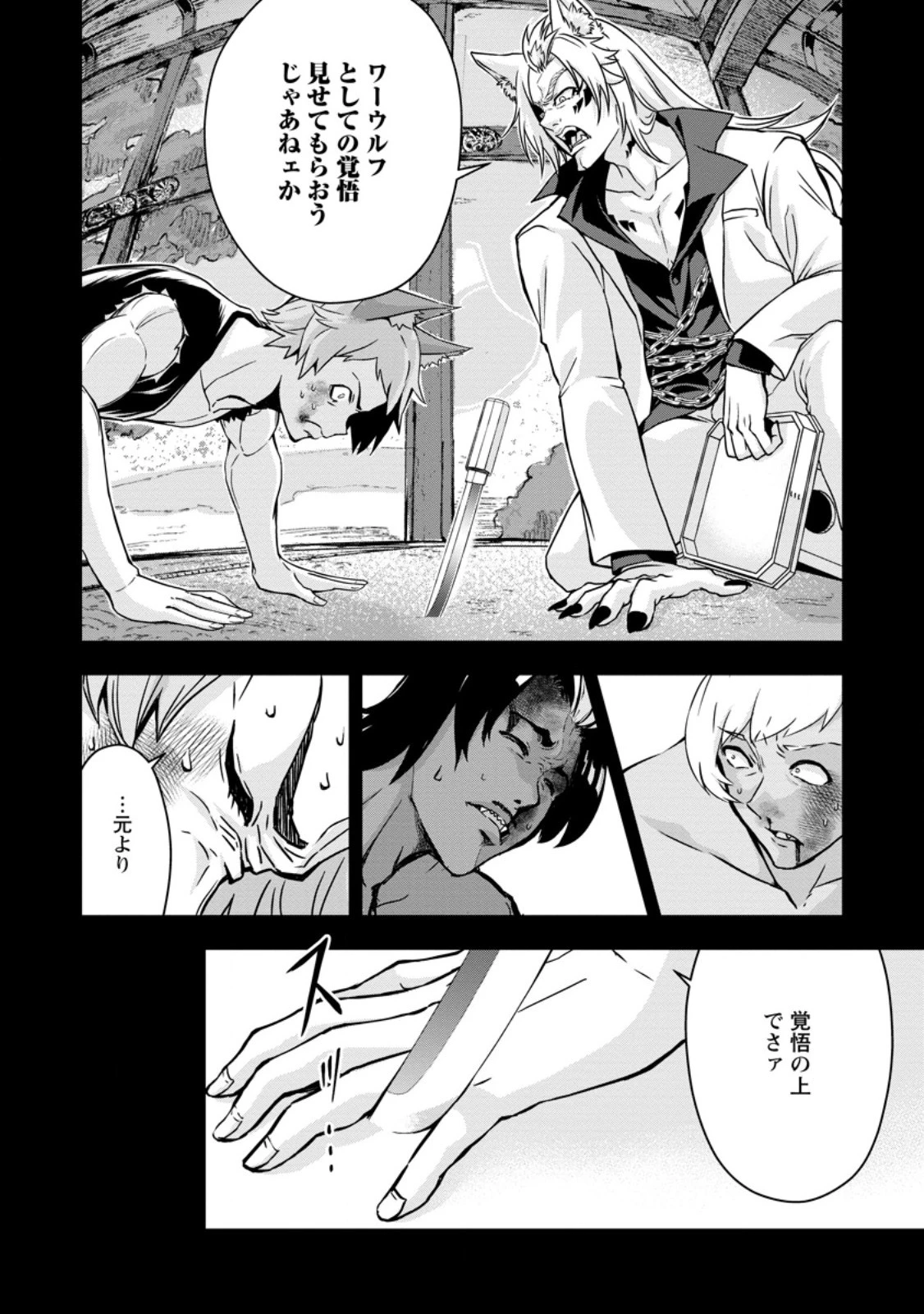 ハズレスキル『ガチャ』で追放された俺は、わがまま幼馴染を絶縁し覚醒する～万能チートスキルをゲットして、目指せ楽々最強スローライフ！～ 第18話 - 4