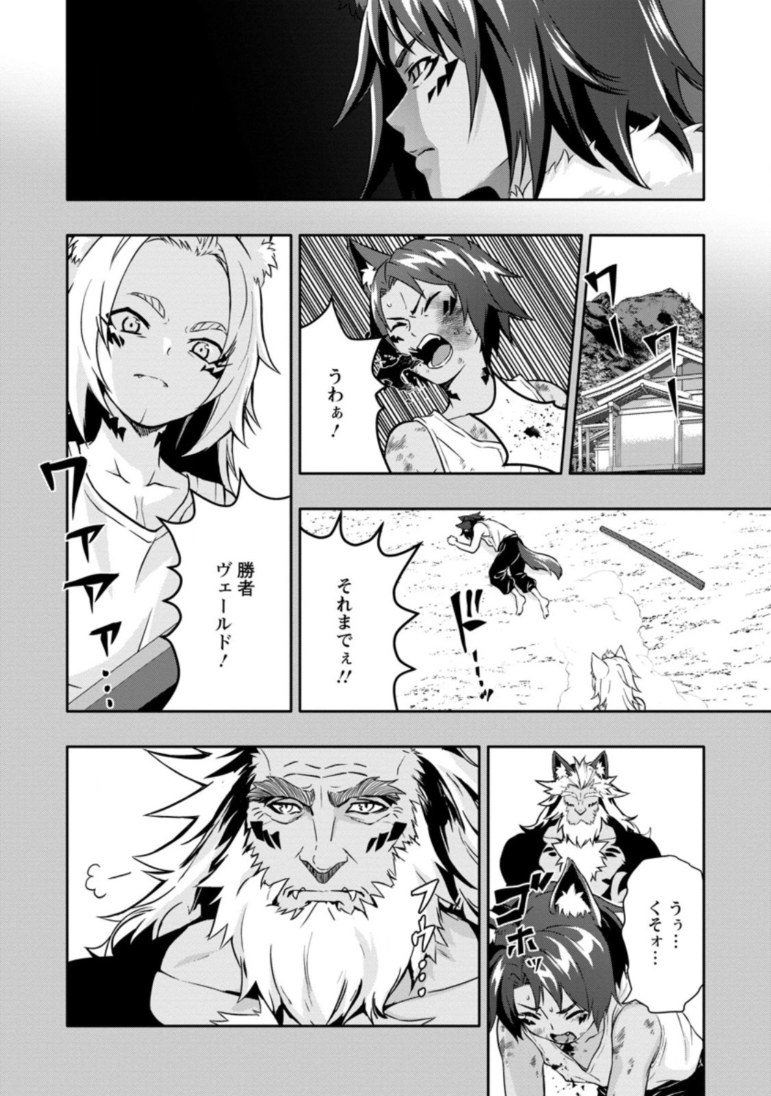 ハズレスキル『ガチャ』で追放された俺は、わがまま幼馴染を絶縁し覚醒する～万能チートスキルをゲットして、目指せ楽々最強スローライフ！～ 第18話 - 10