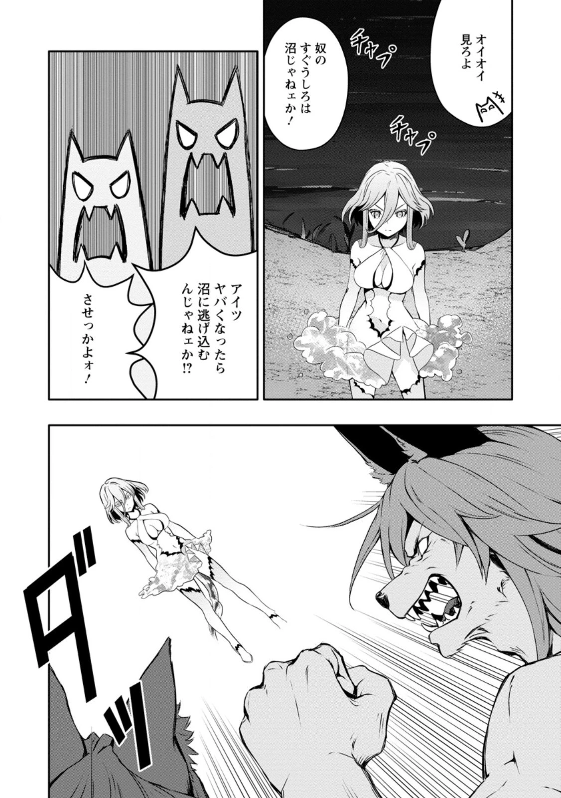 ハズレスキル『ガチャ』で追放された俺は、わがまま幼馴染を絶縁し覚醒する～万能チートスキルをゲットして、目指せ楽々最強スローライフ！～ 第19話 - 4