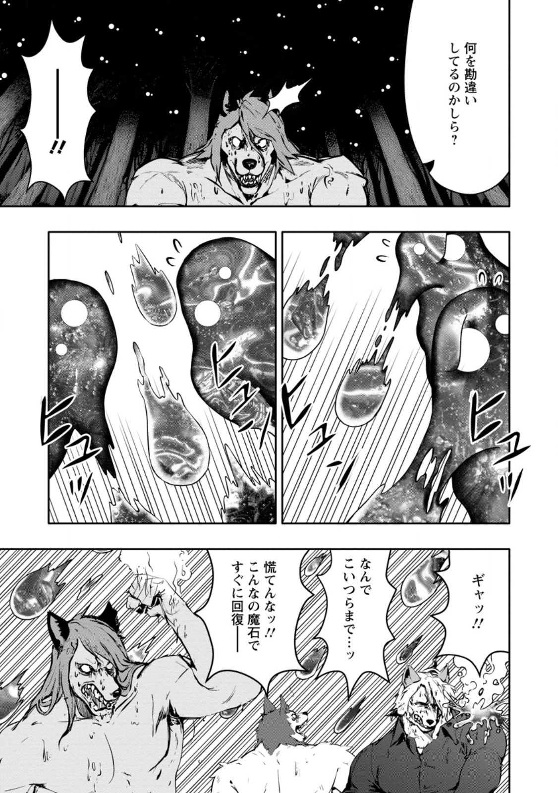 ハズレスキル『ガチャ』で追放された俺は、わがまま幼馴染を絶縁し覚醒する～万能チートスキルをゲットして、目指せ楽々最強スローライフ！～ 第19話 - 7