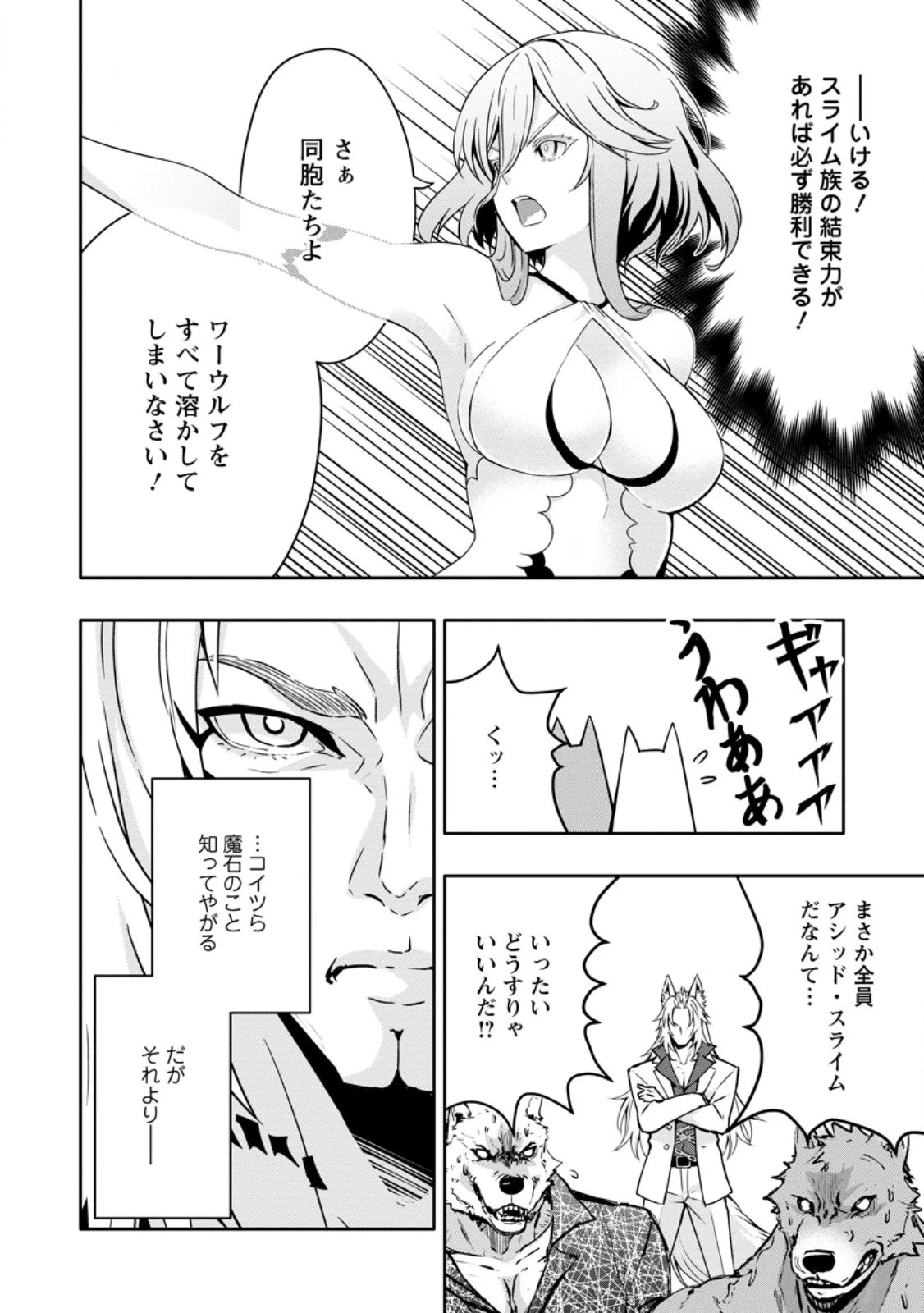 ハズレスキル『ガチャ』で追放された俺は、わがまま幼馴染を絶縁し覚醒する～万能チートスキルをゲットして、目指せ楽々最強スローライフ！～ 第19話 - 10