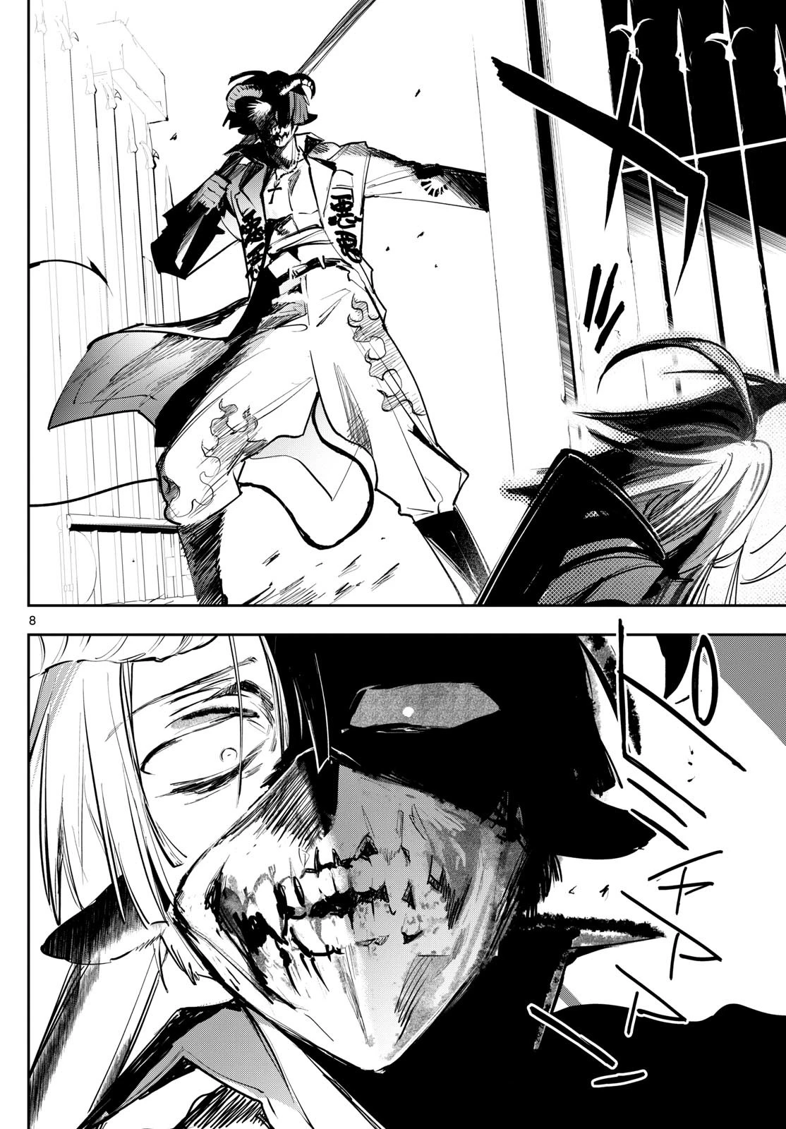 魔王城でおやすみ 第361話 - 8
