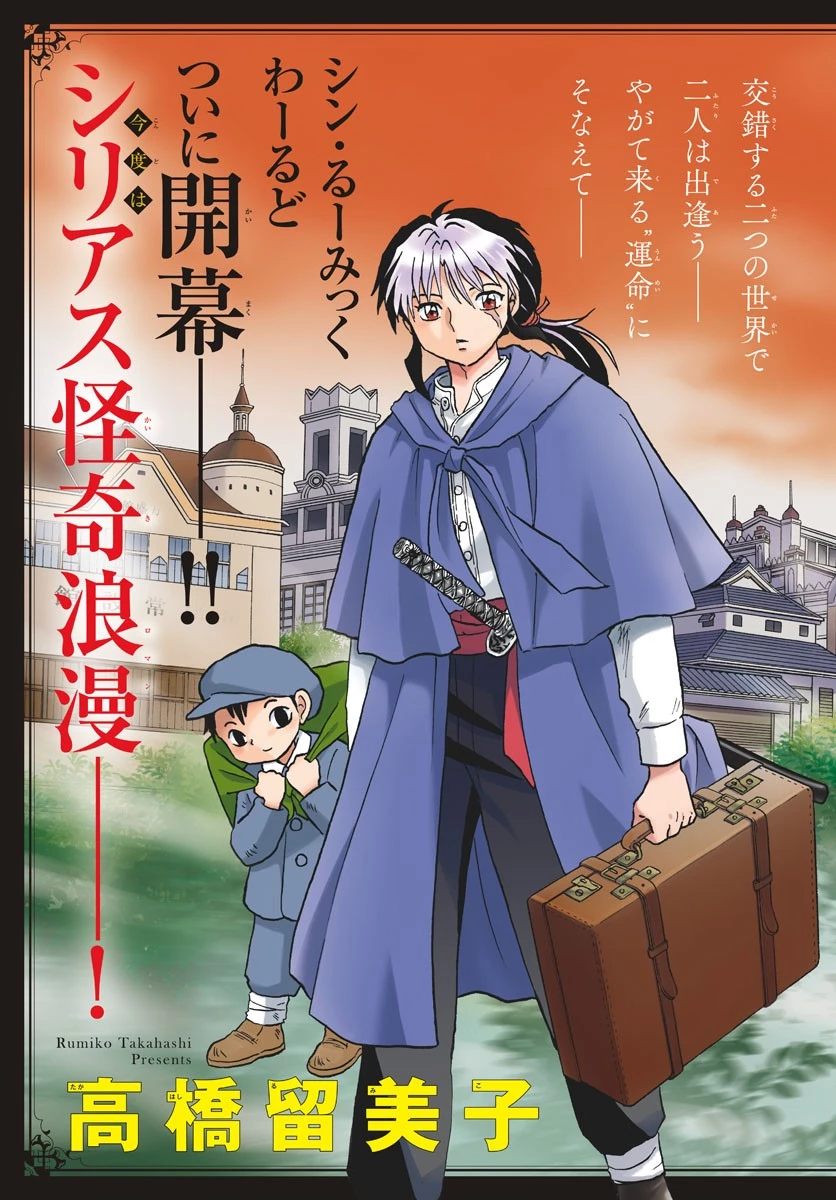 マオ 第1話 - 3