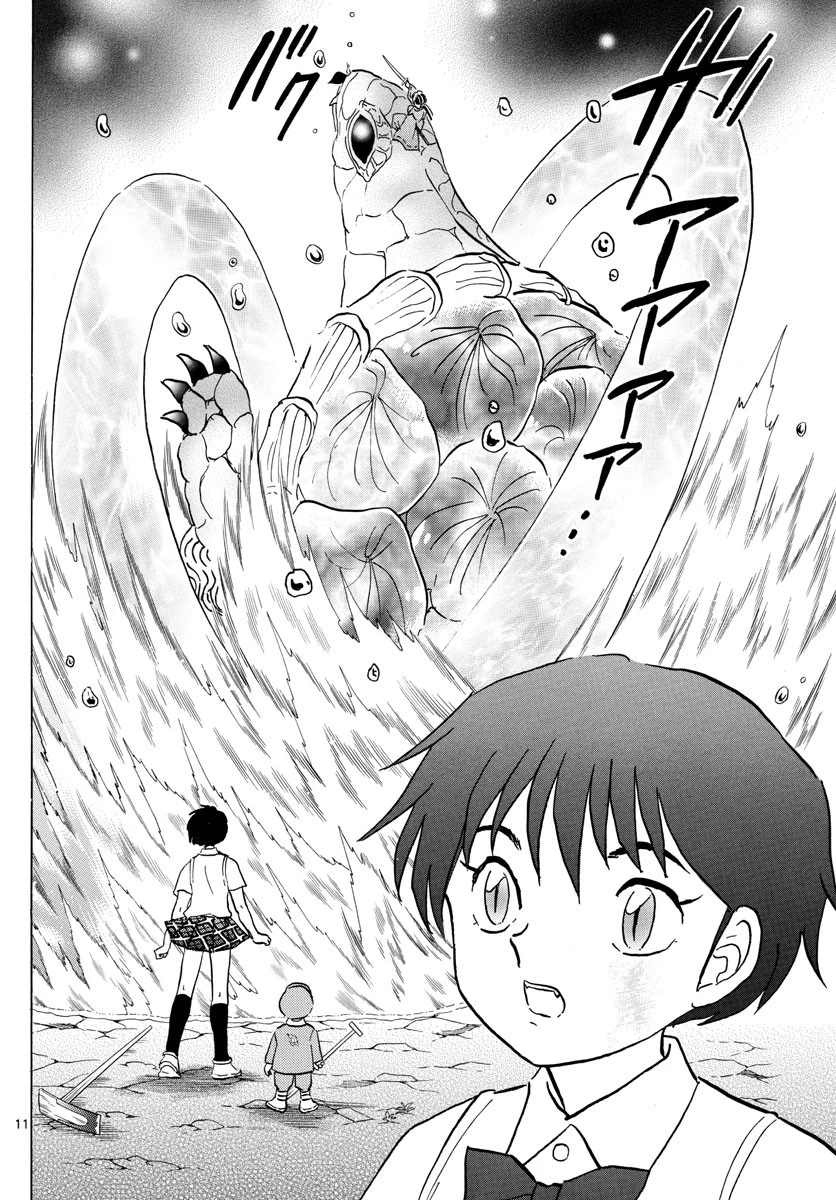 マオ 第16話 - 11