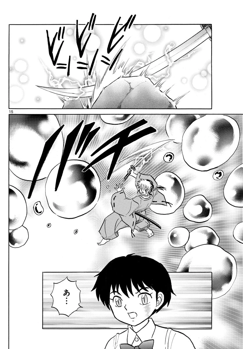 マオ 第16話 - 15