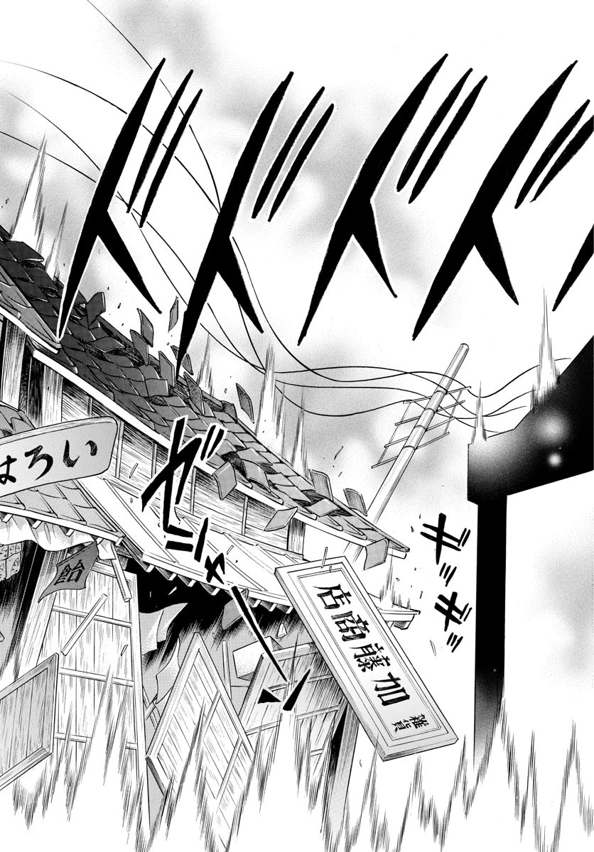 マオ 第18話 - 13