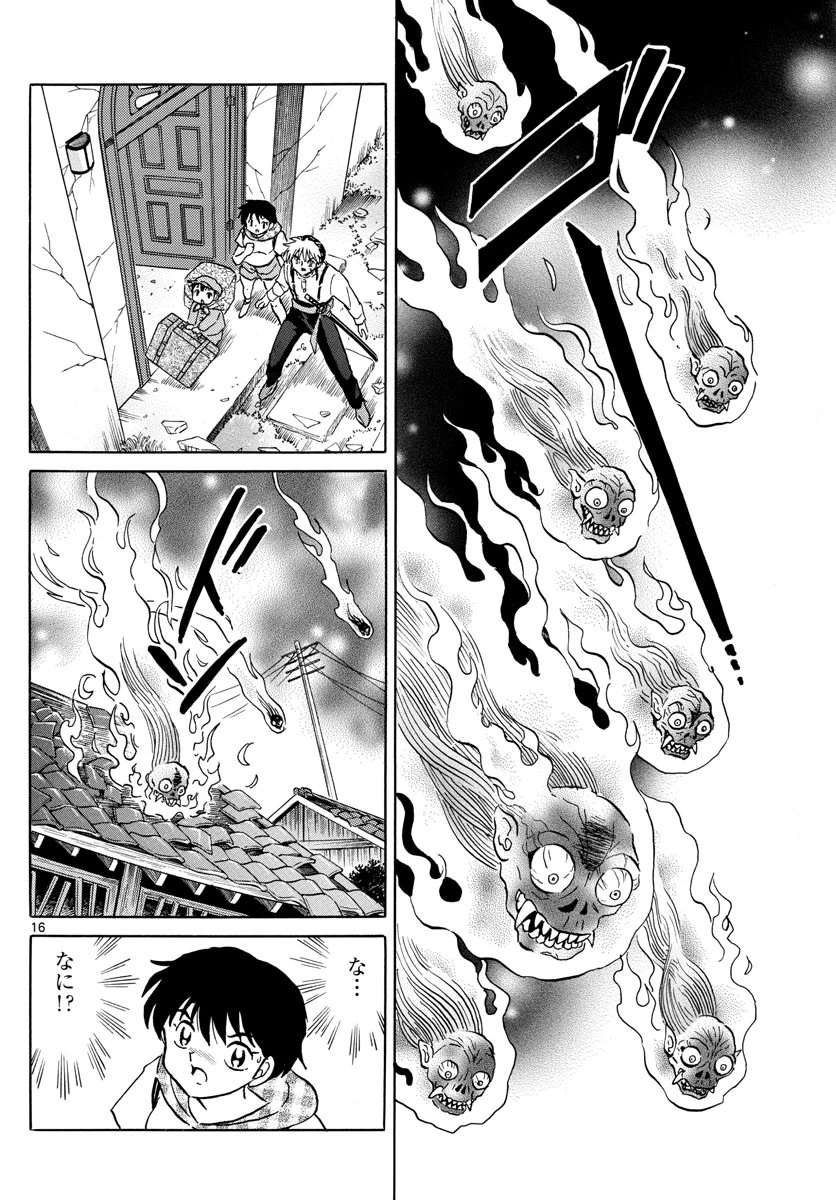 マオ 第18話 - 16