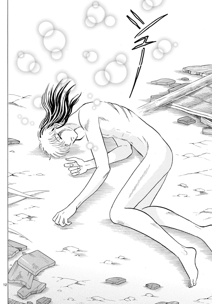 マオ 第21話 - 12