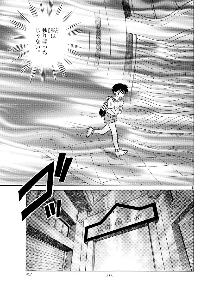 マオ 第22話 - 15