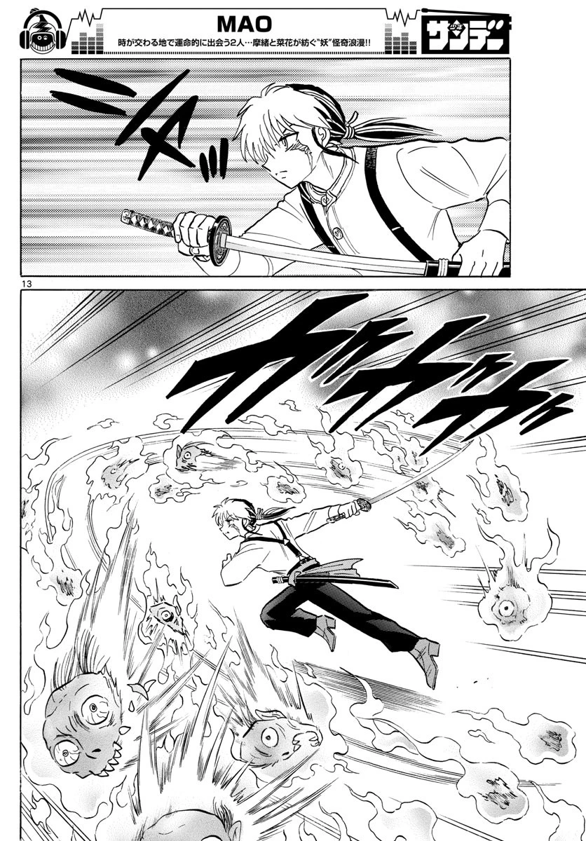 マオ 第24話 - 14
