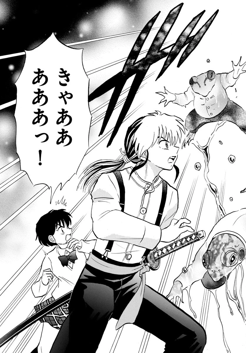 マオ 第30話 - 15